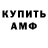Амфетамин VHQ Eduard Trifonov