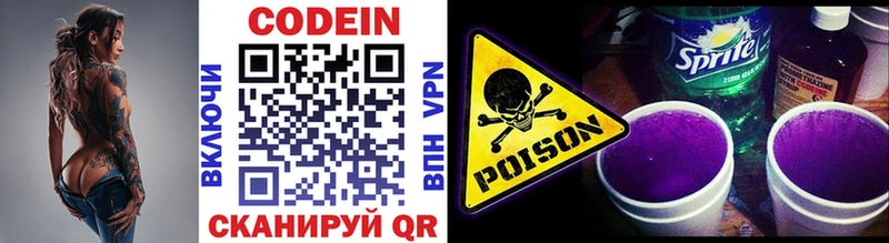 что такое наркотик  Теберда  Кодеиновый сироп Lean напиток Lean (лин) 