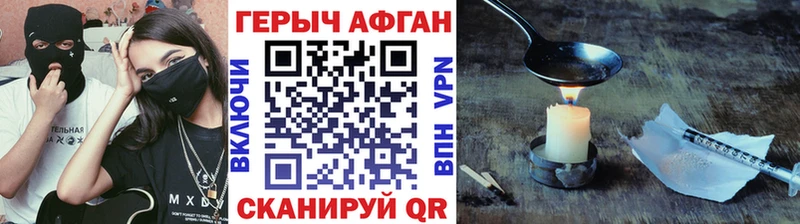 ГЕРОИН герыч  Теберда 