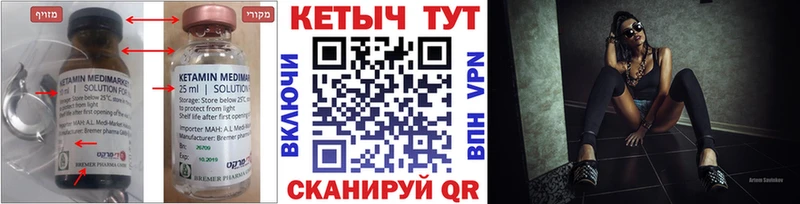 Кетамин ketamine  Теберда 